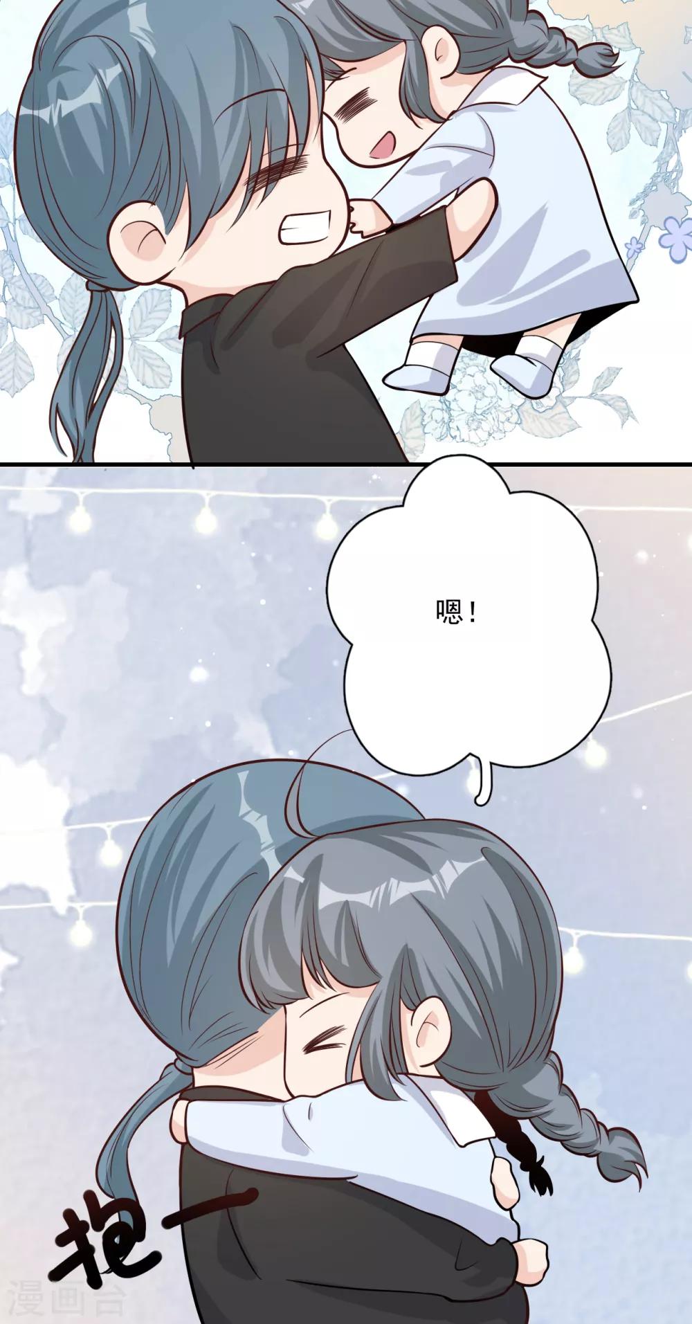 第54话 你是我的女儿-第60话
