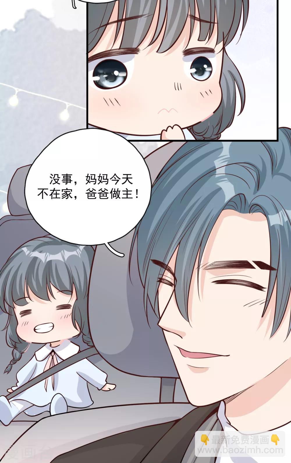 第54话 你是我的女儿-第60话
