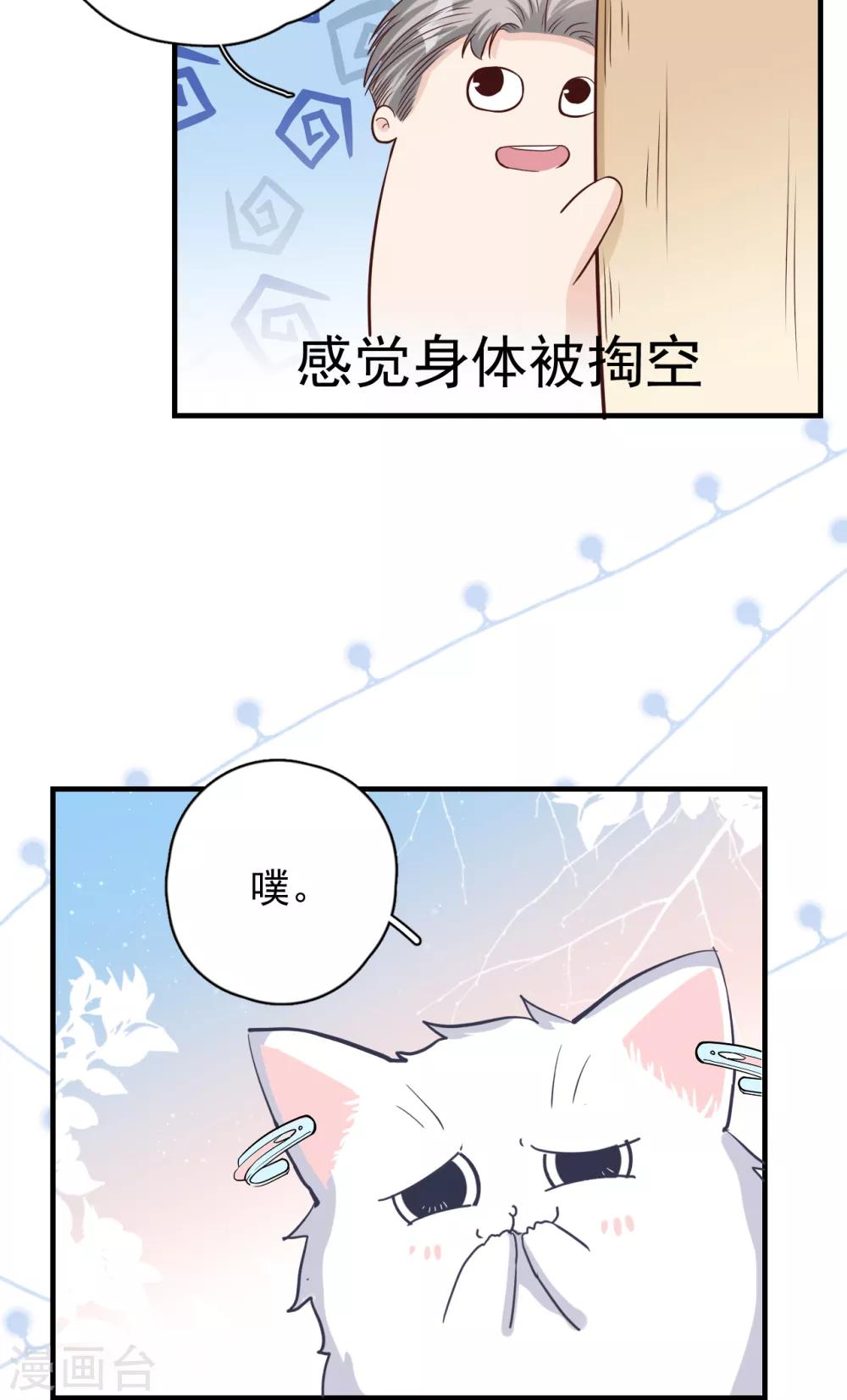 第54话 你是我的女儿-第60话