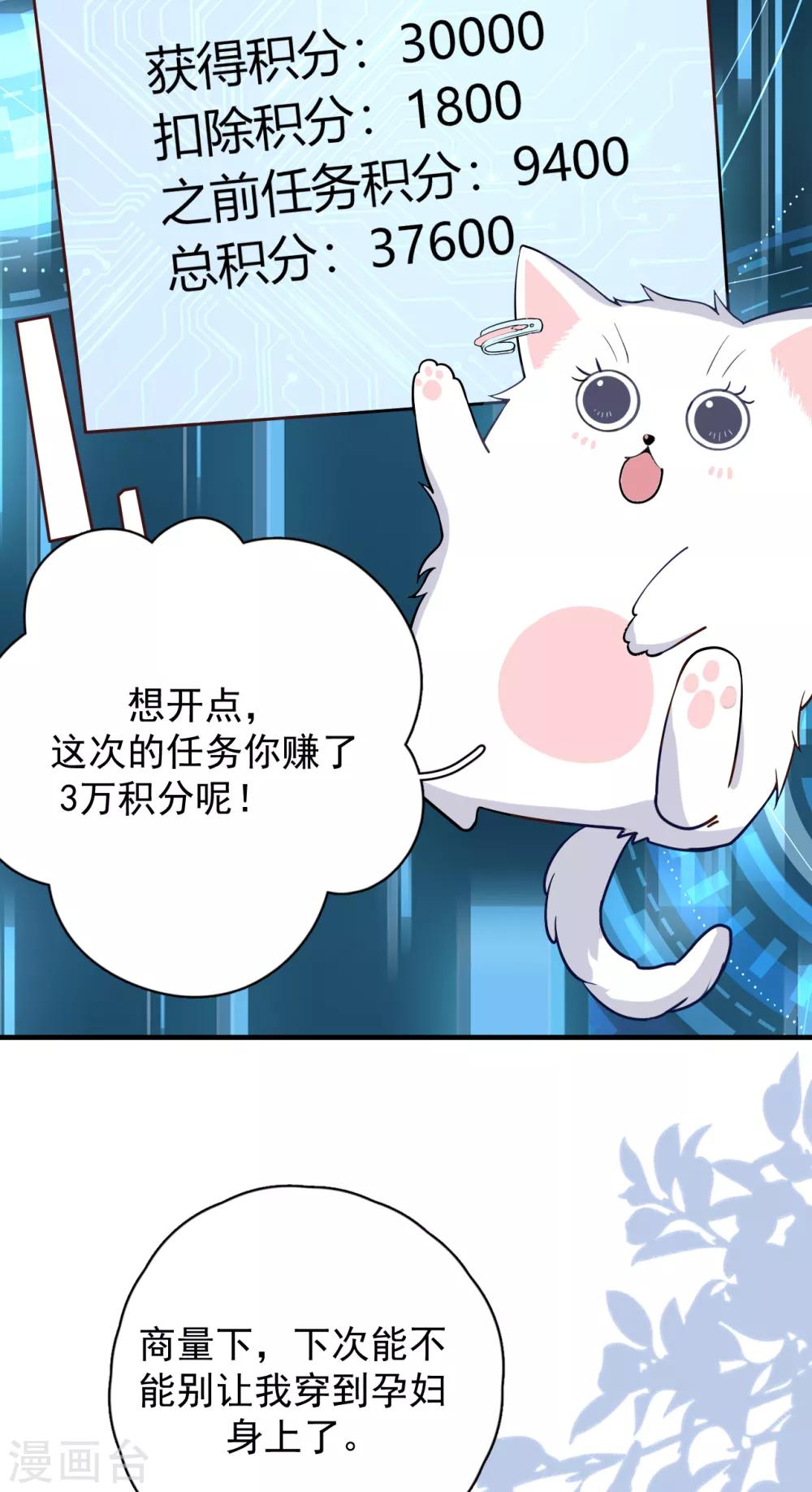 第54话 你是我的女儿-第60话