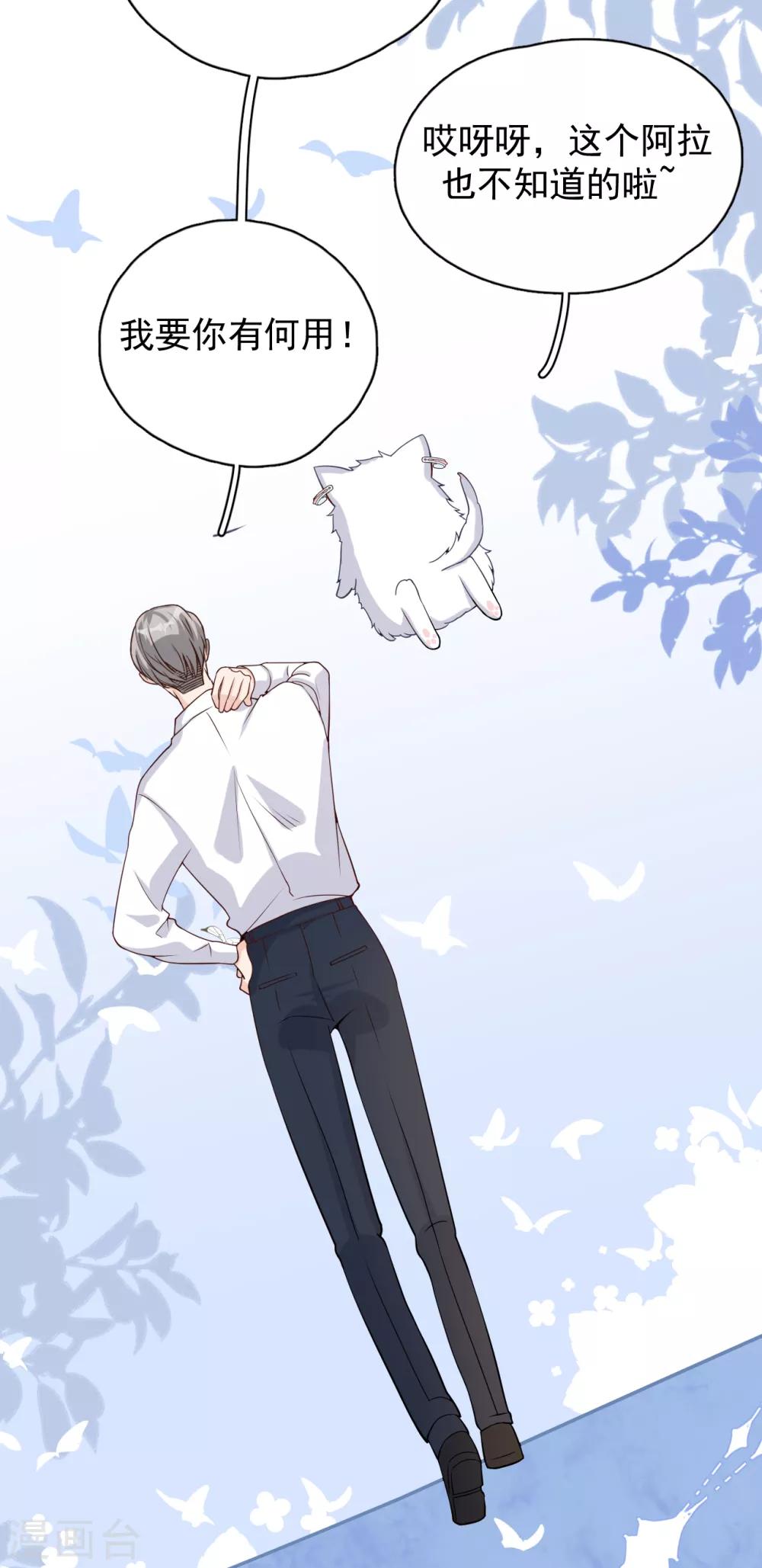第54话 你是我的女儿-第60话