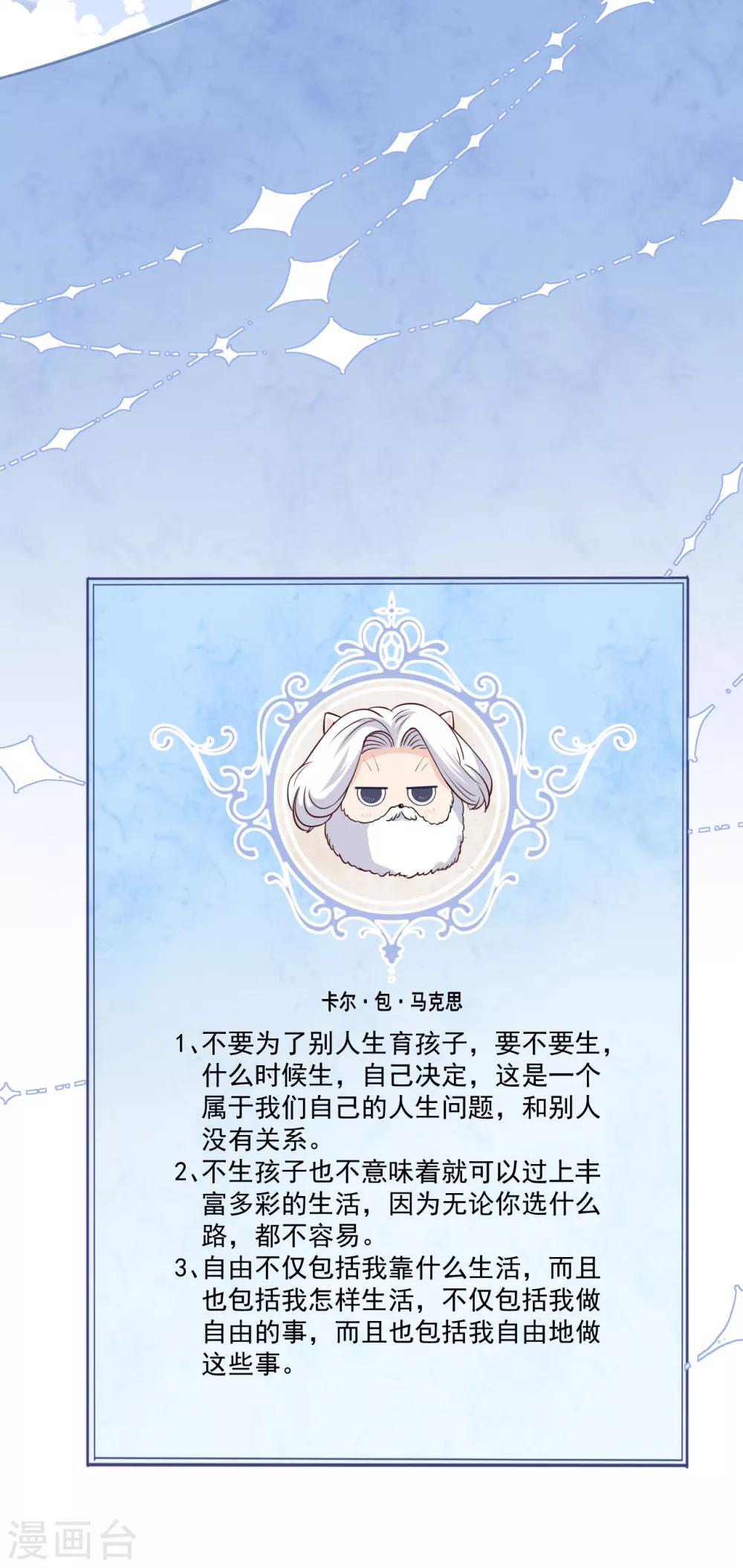 第54话 你是我的女儿-第60话