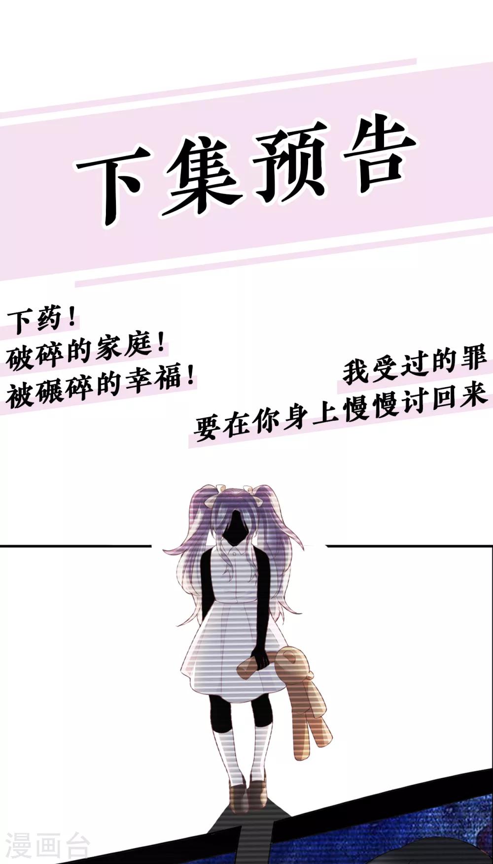 第54话 你是我的女儿-第60话