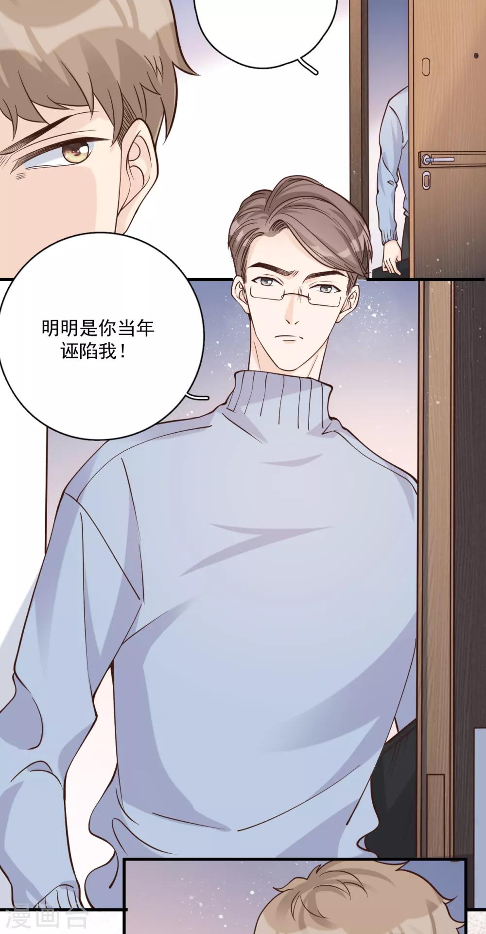 第54话 你是我的女儿-第60话