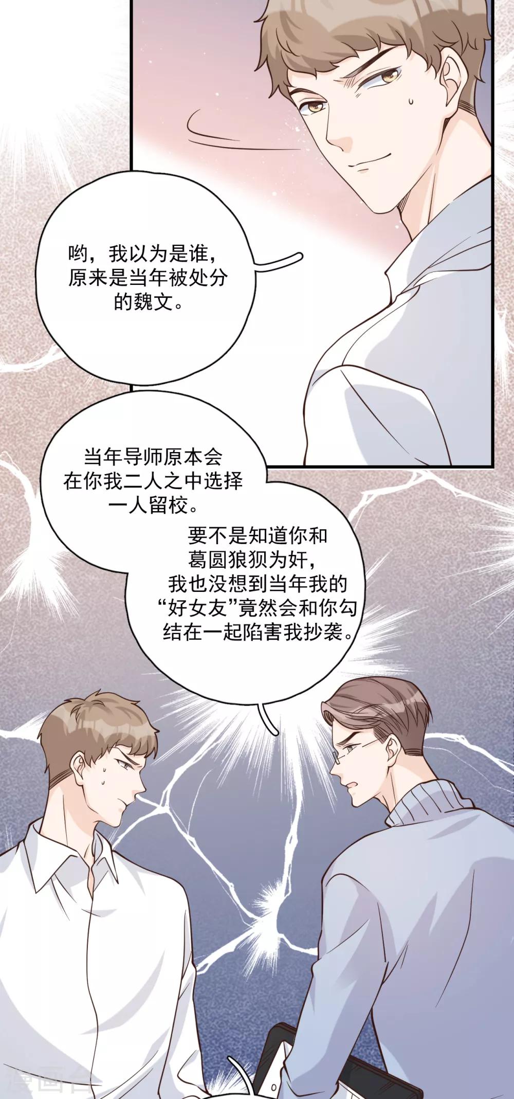 第54话 你是我的女儿-第60话