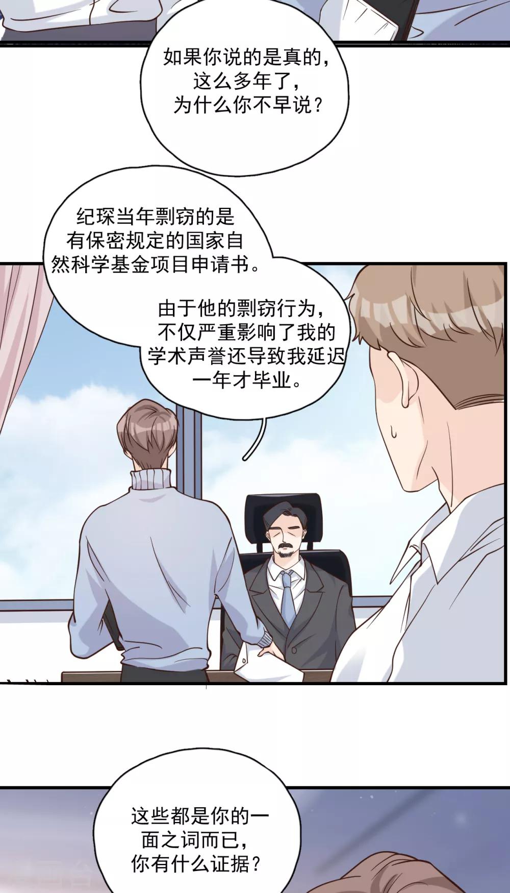 第54话 你是我的女儿-第60话