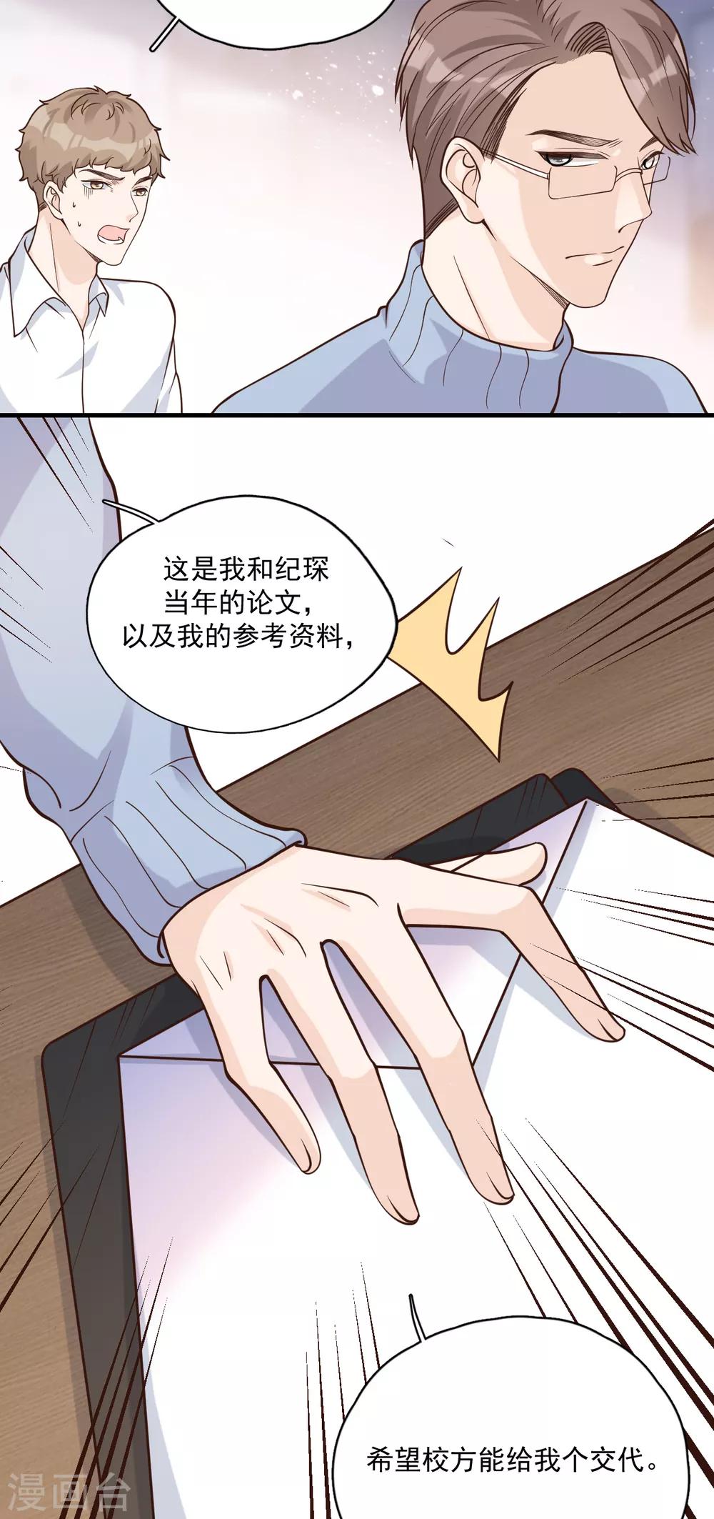 第54话 你是我的女儿-第60话