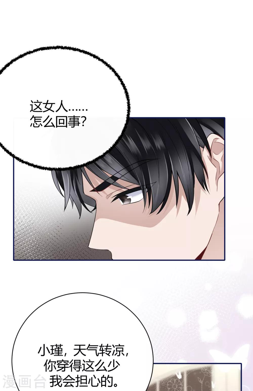 第56话 原来是你！-第62话