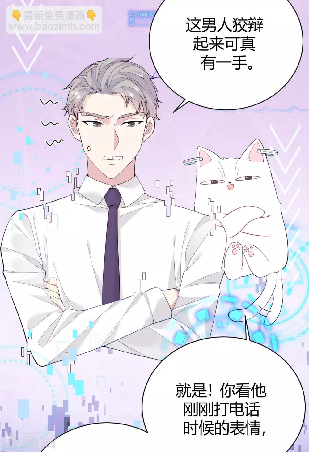 第56话 原来是你！-第62话