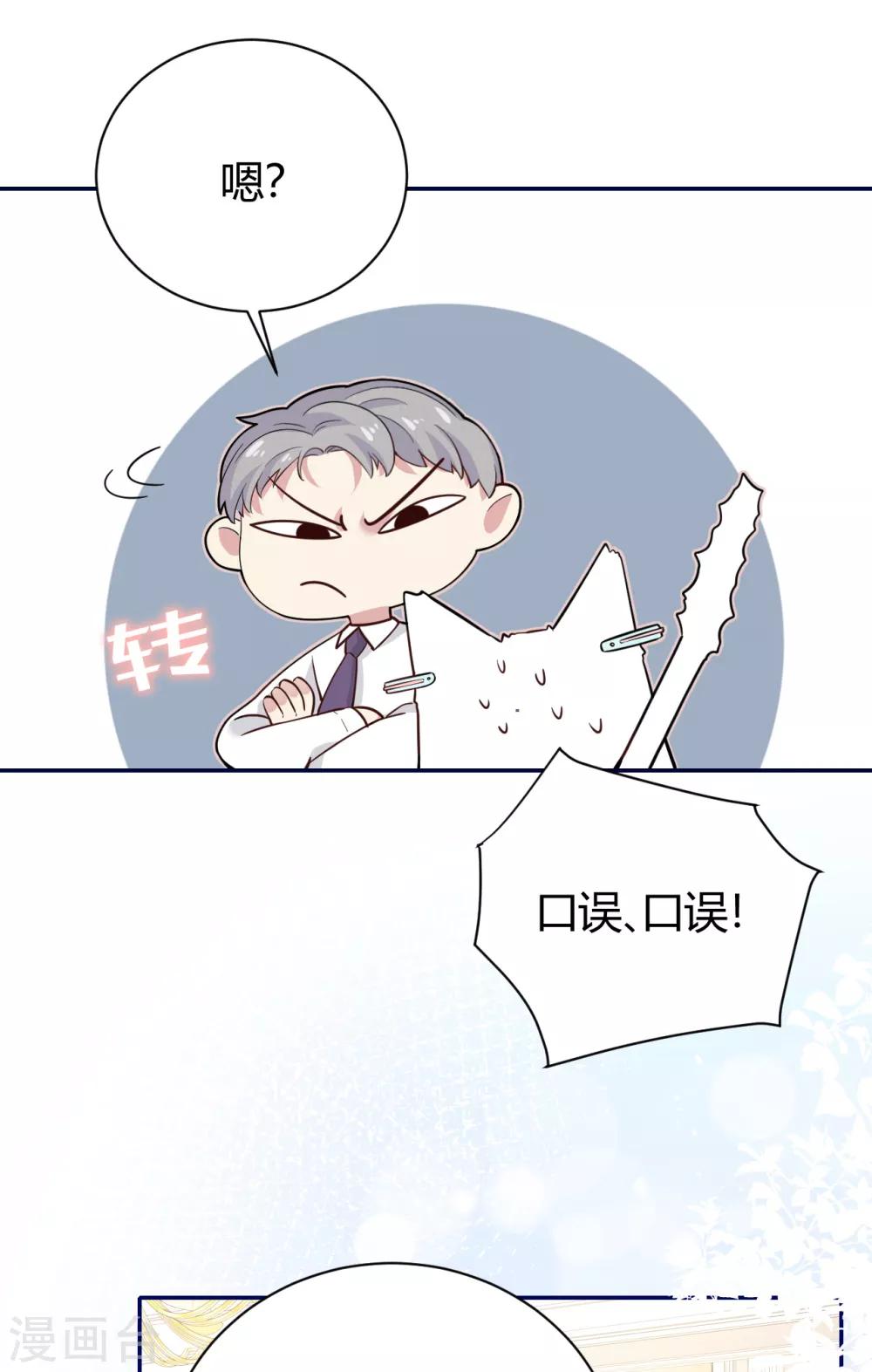 第56话 原来是你！-第62话