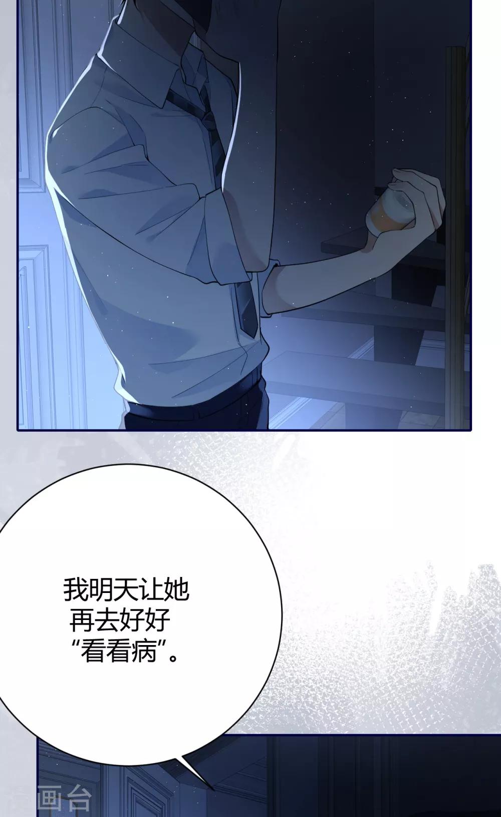 第56话 原来是你！-第62话