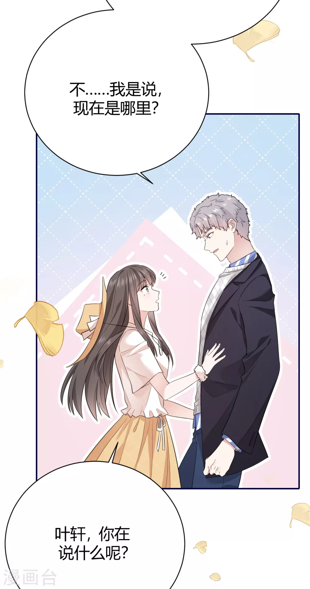 第58话 心中的噩梦-第64话