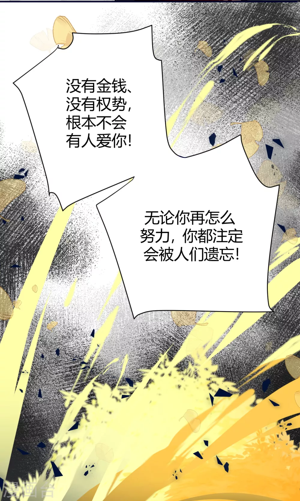 第58话 心中的噩梦-第64话