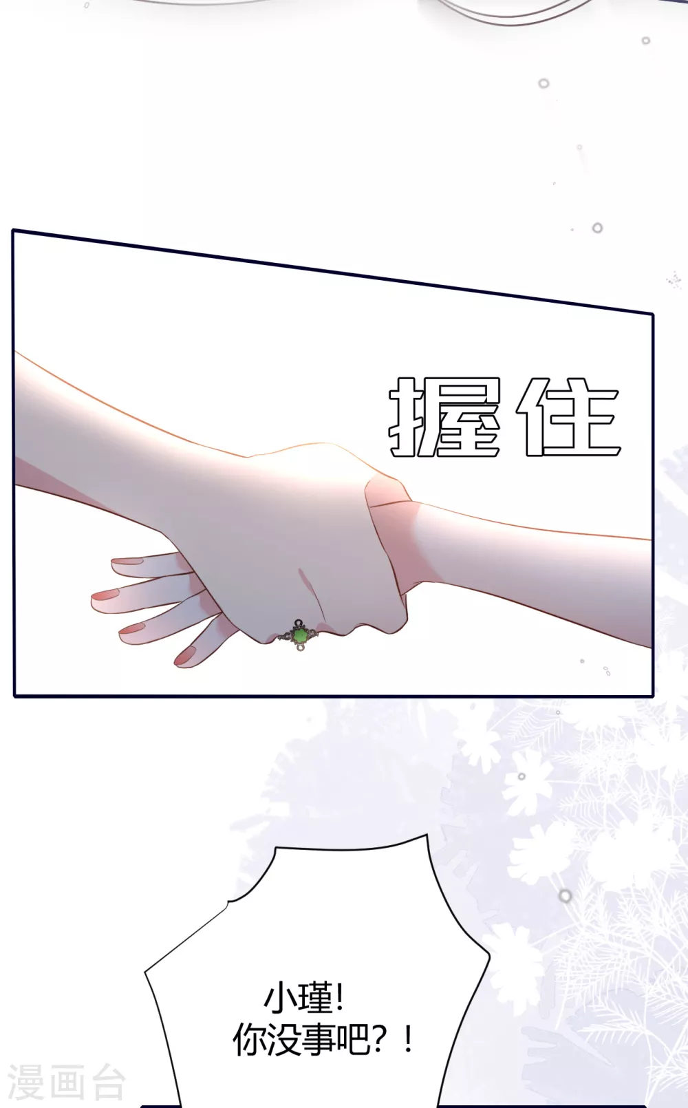 第58话 心中的噩梦-第64话