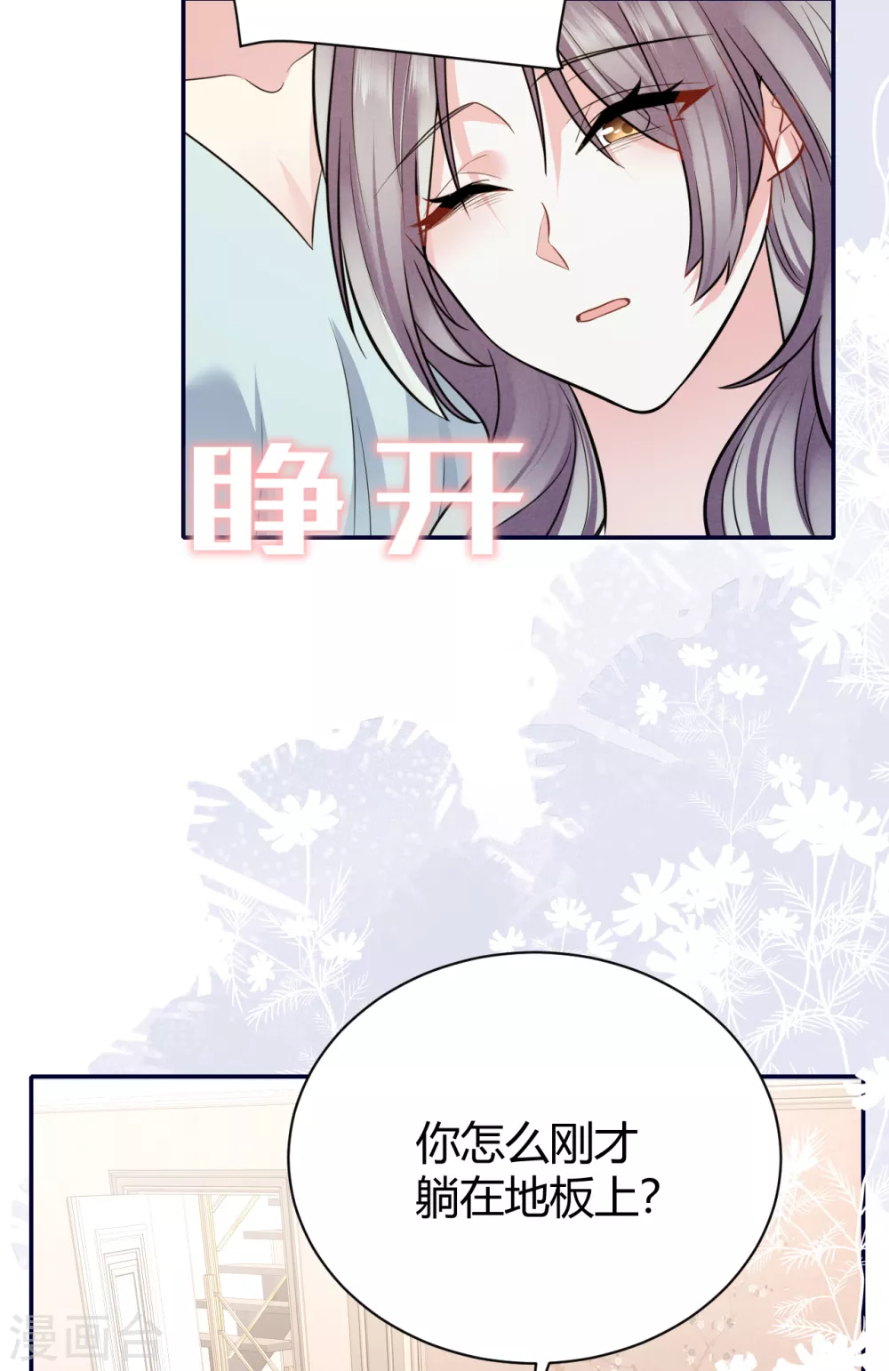 第58话 心中的噩梦-第64话
