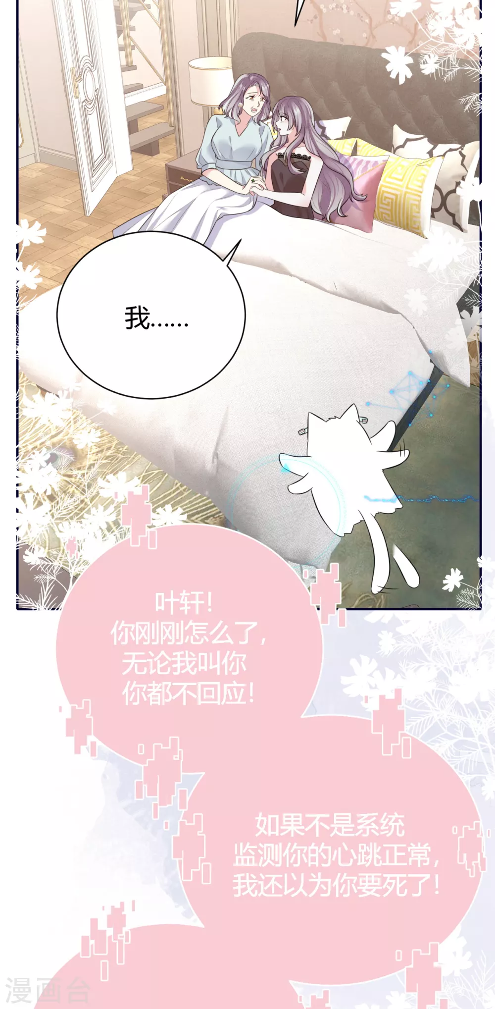 第58话 心中的噩梦-第64话