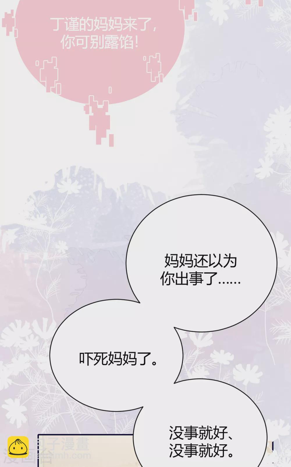 第58话 心中的噩梦-第64话