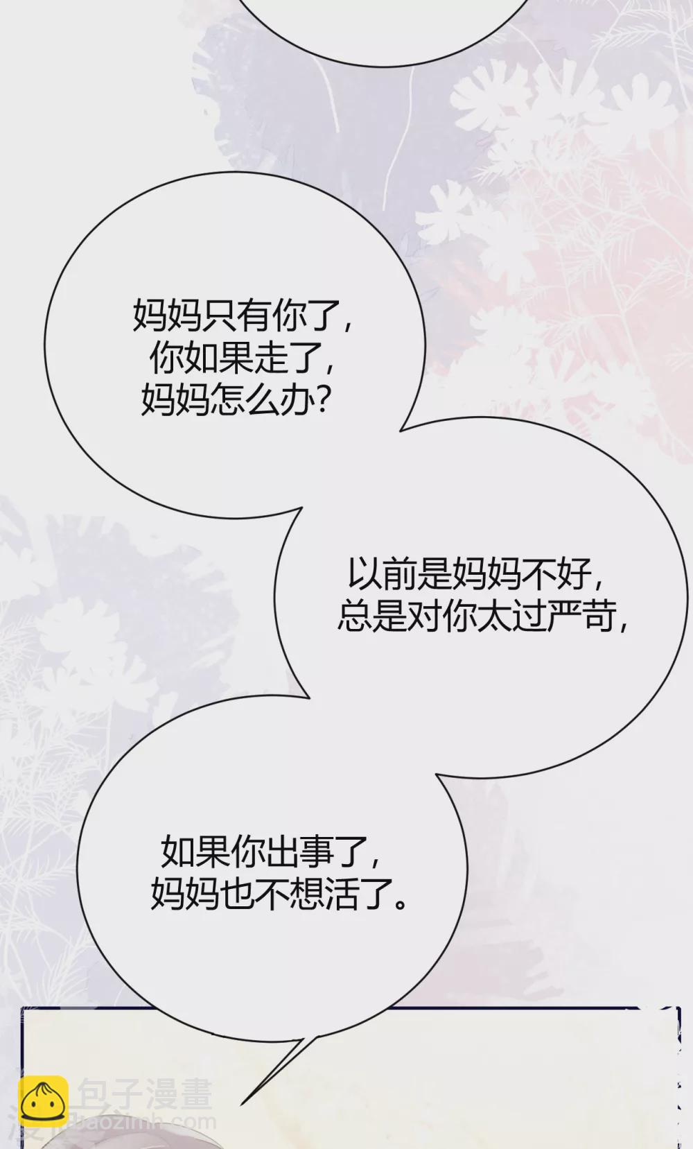 第58话 心中的噩梦-第64话