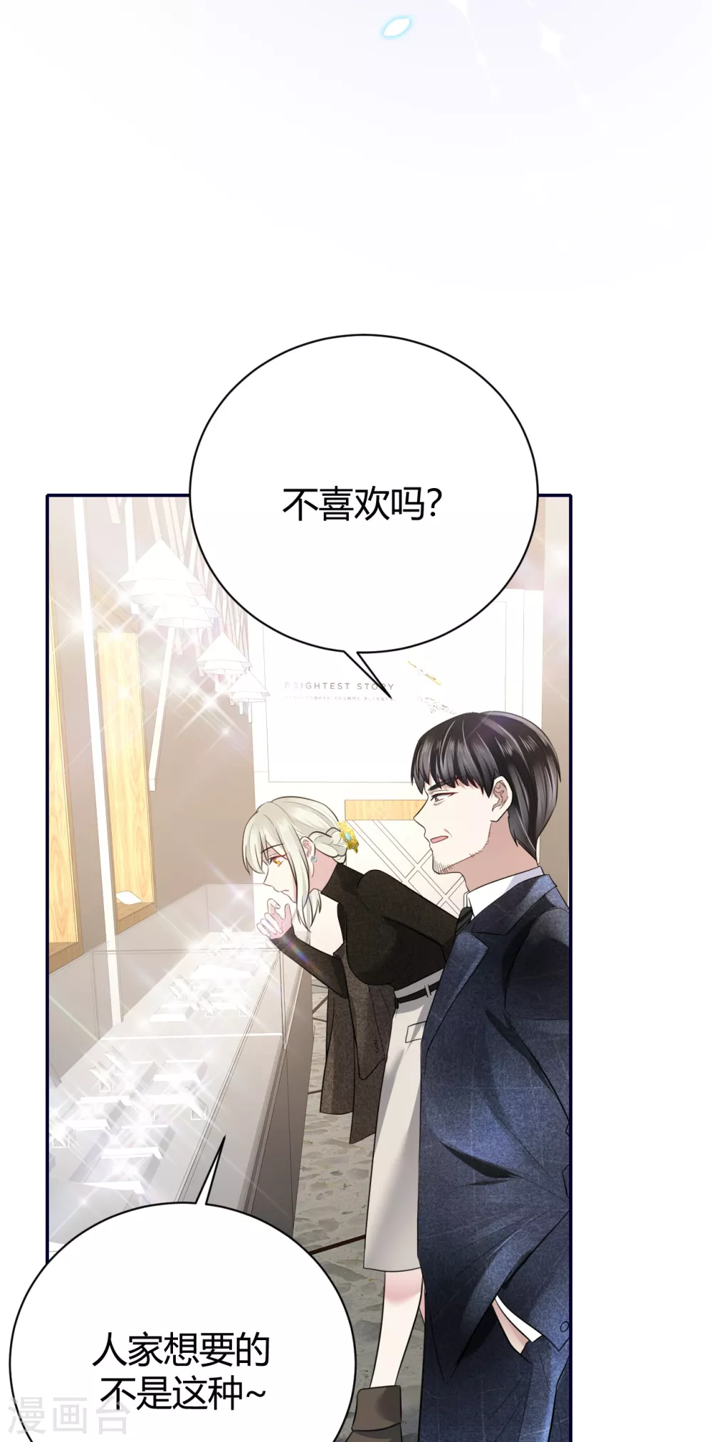 第58话 心中的噩梦-第64话