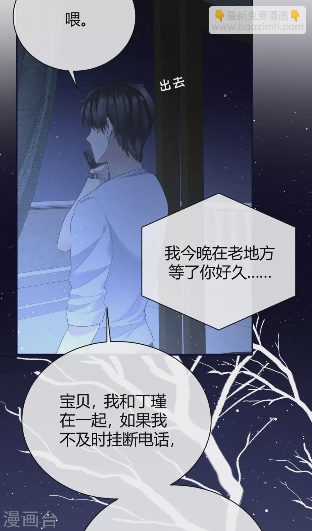 第60话 威胁与背叛-第66话
