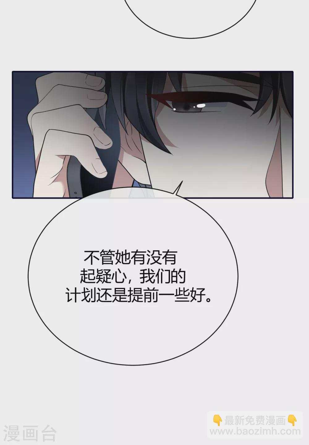 第60话 威胁与背叛-第66话