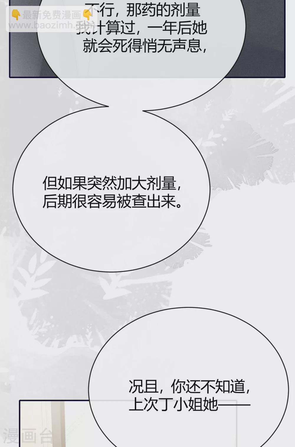 第60话 威胁与背叛-第66话