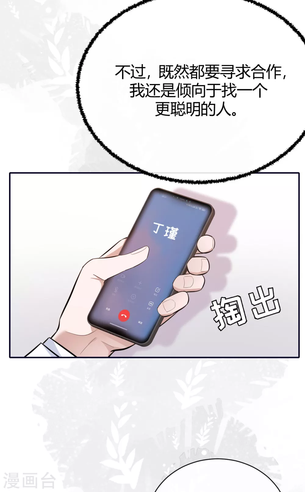 第60话 威胁与背叛-第66话