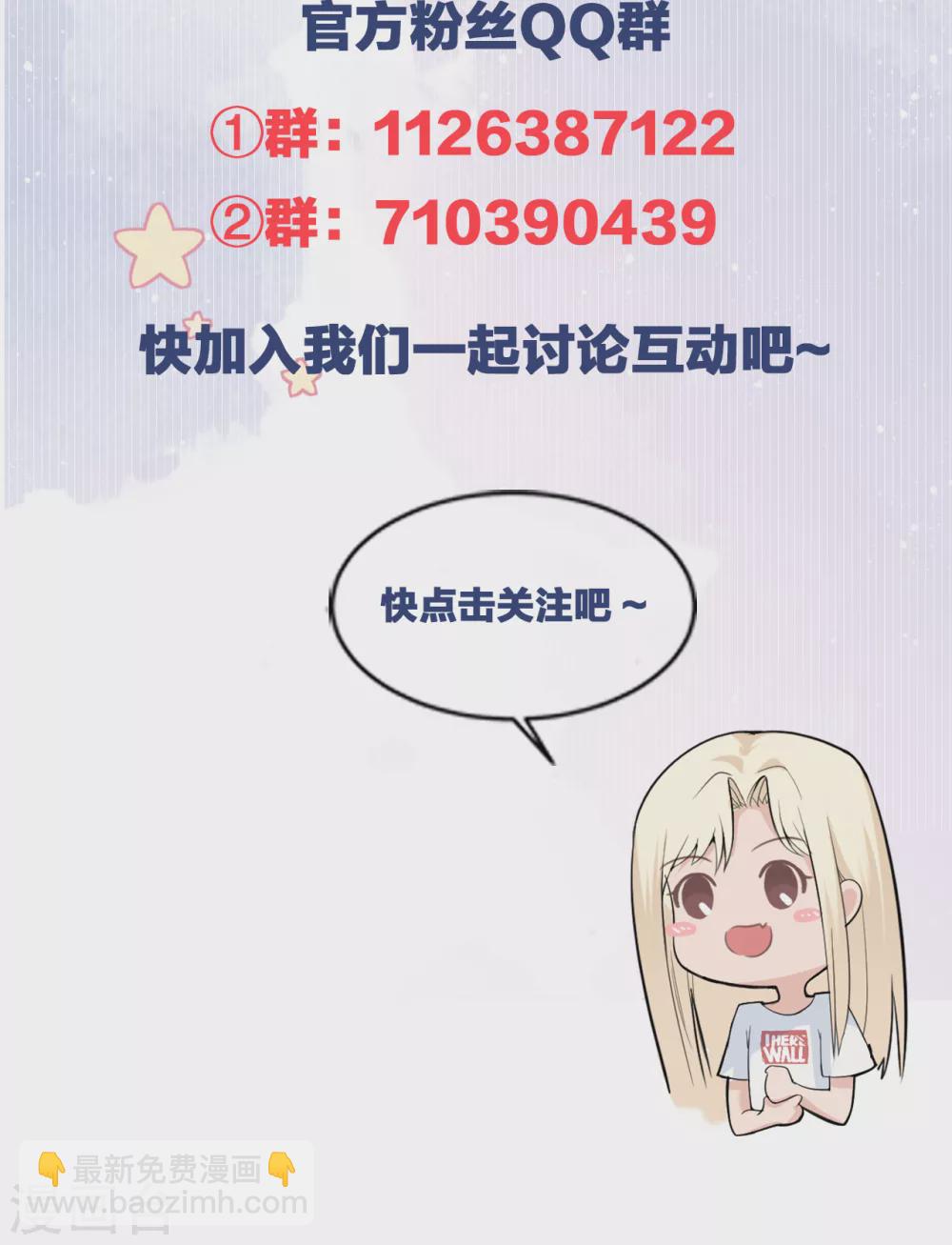 第60话 威胁与背叛-第66话