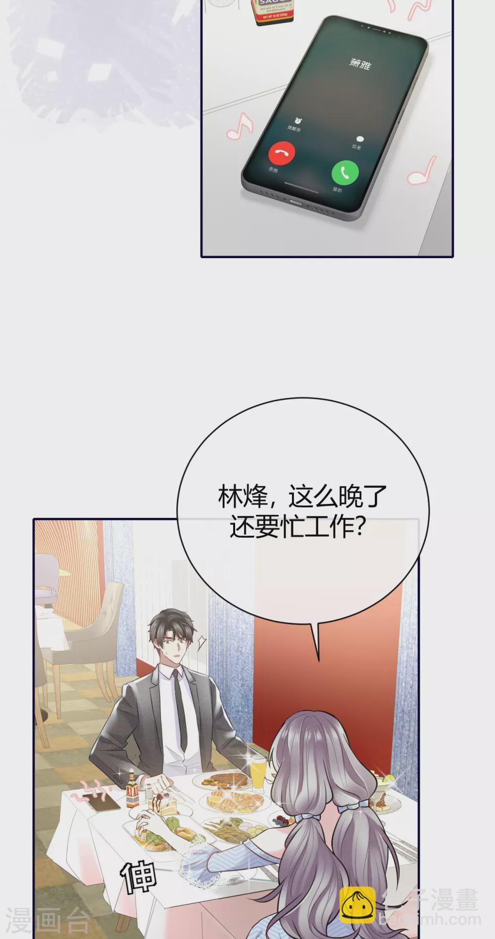 第60话 威胁与背叛-第66话