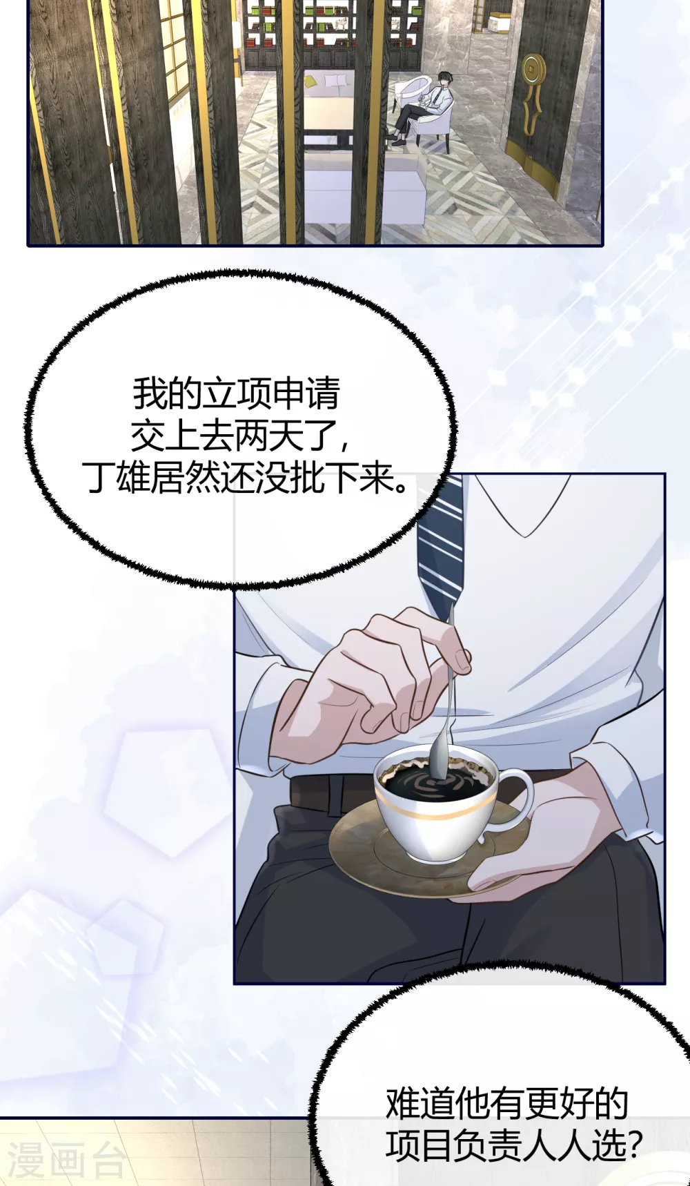 第62话 暴风雨前的平静-第68话