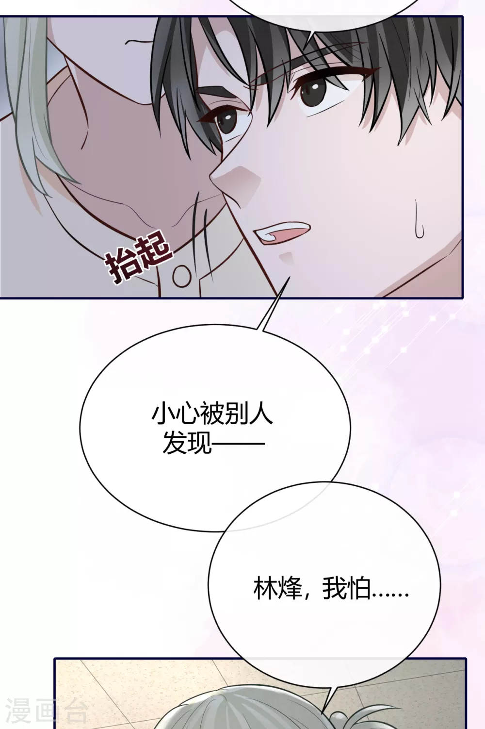 第62话 暴风雨前的平静-第68话