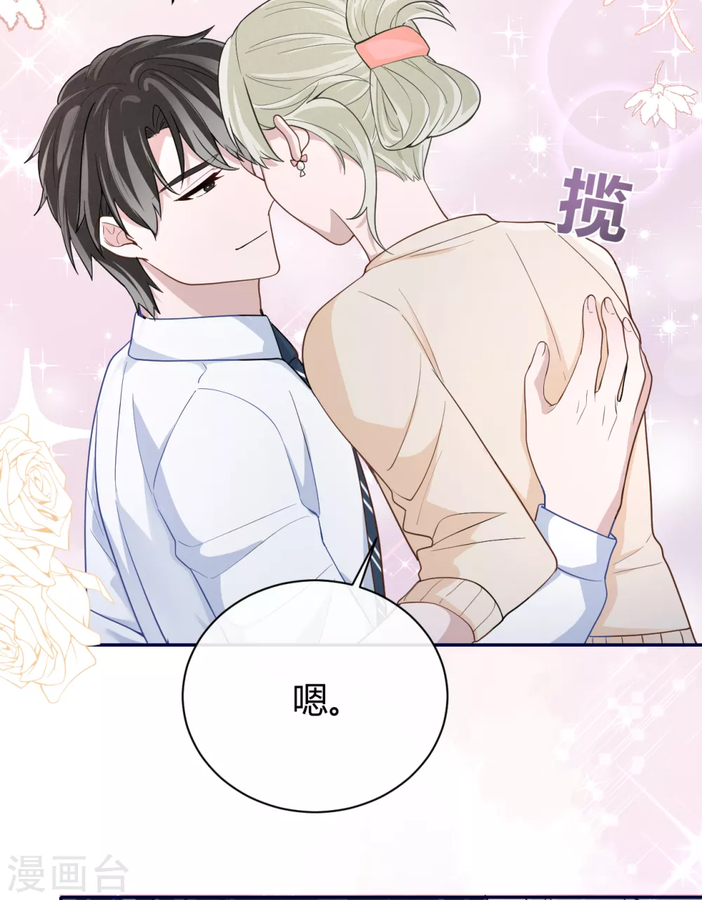第62话 暴风雨前的平静-第68话