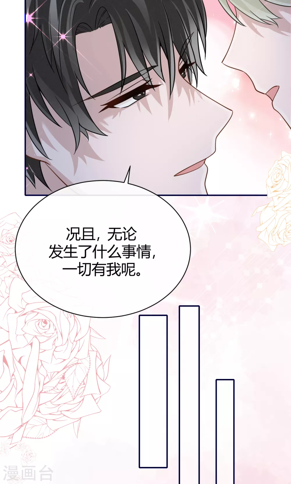 第62话 暴风雨前的平静-第68话