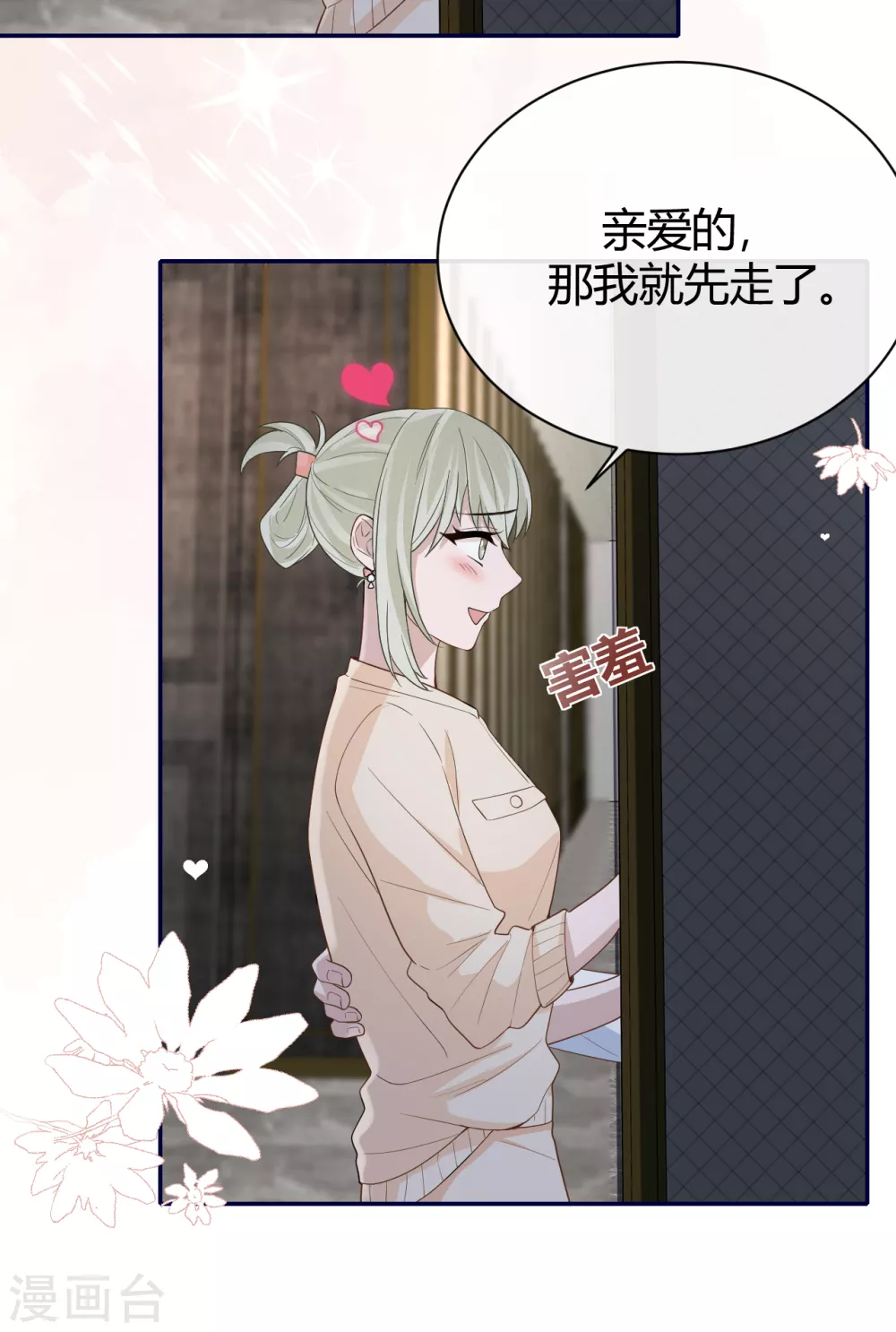 第62话 暴风雨前的平静-第68话