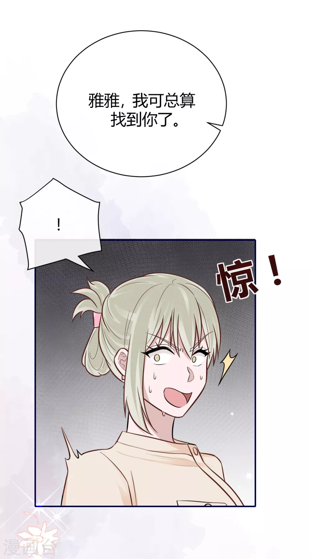 第62话 暴风雨前的平静-第68话
