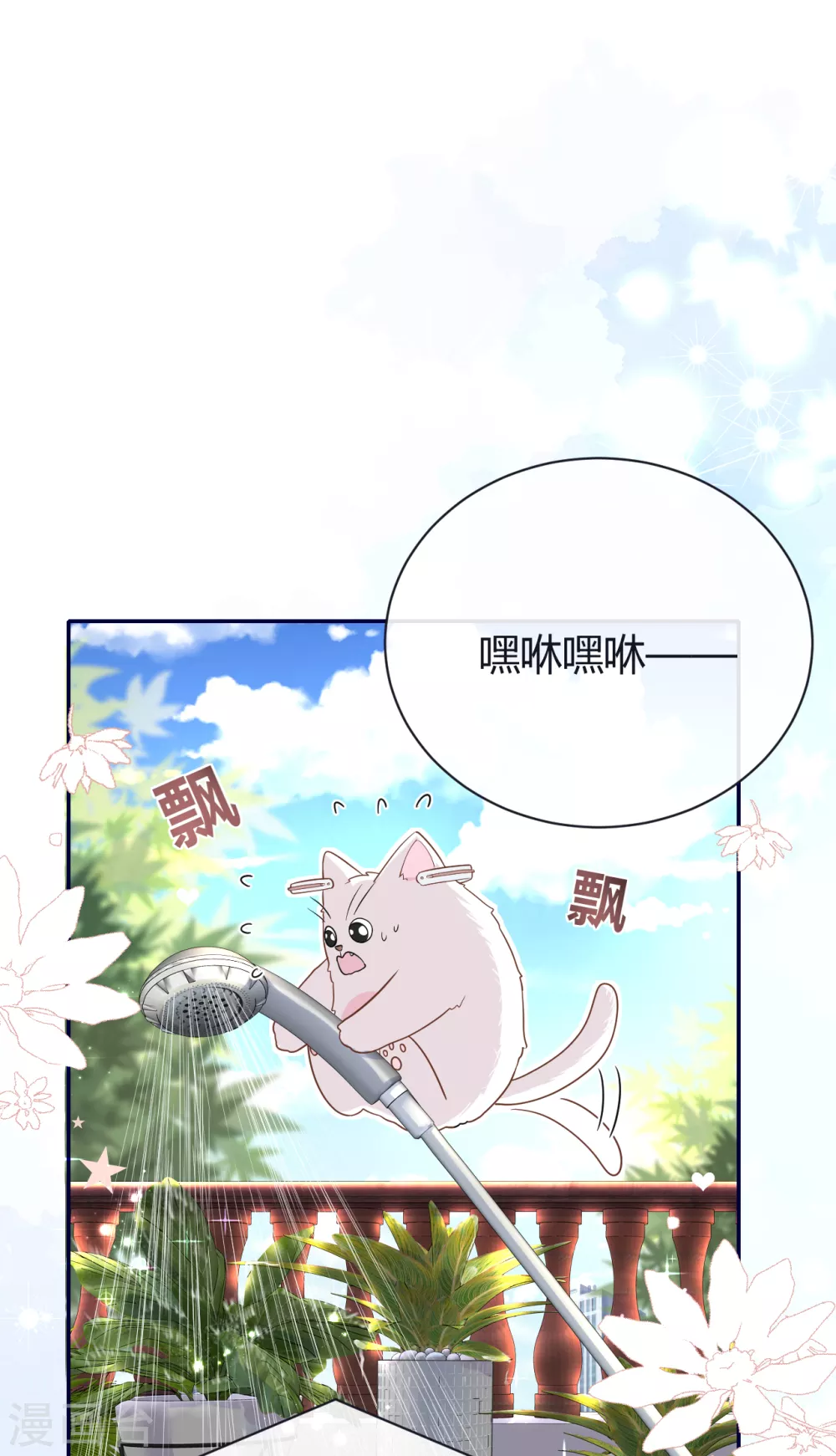 第62话 暴风雨前的平静-第68话