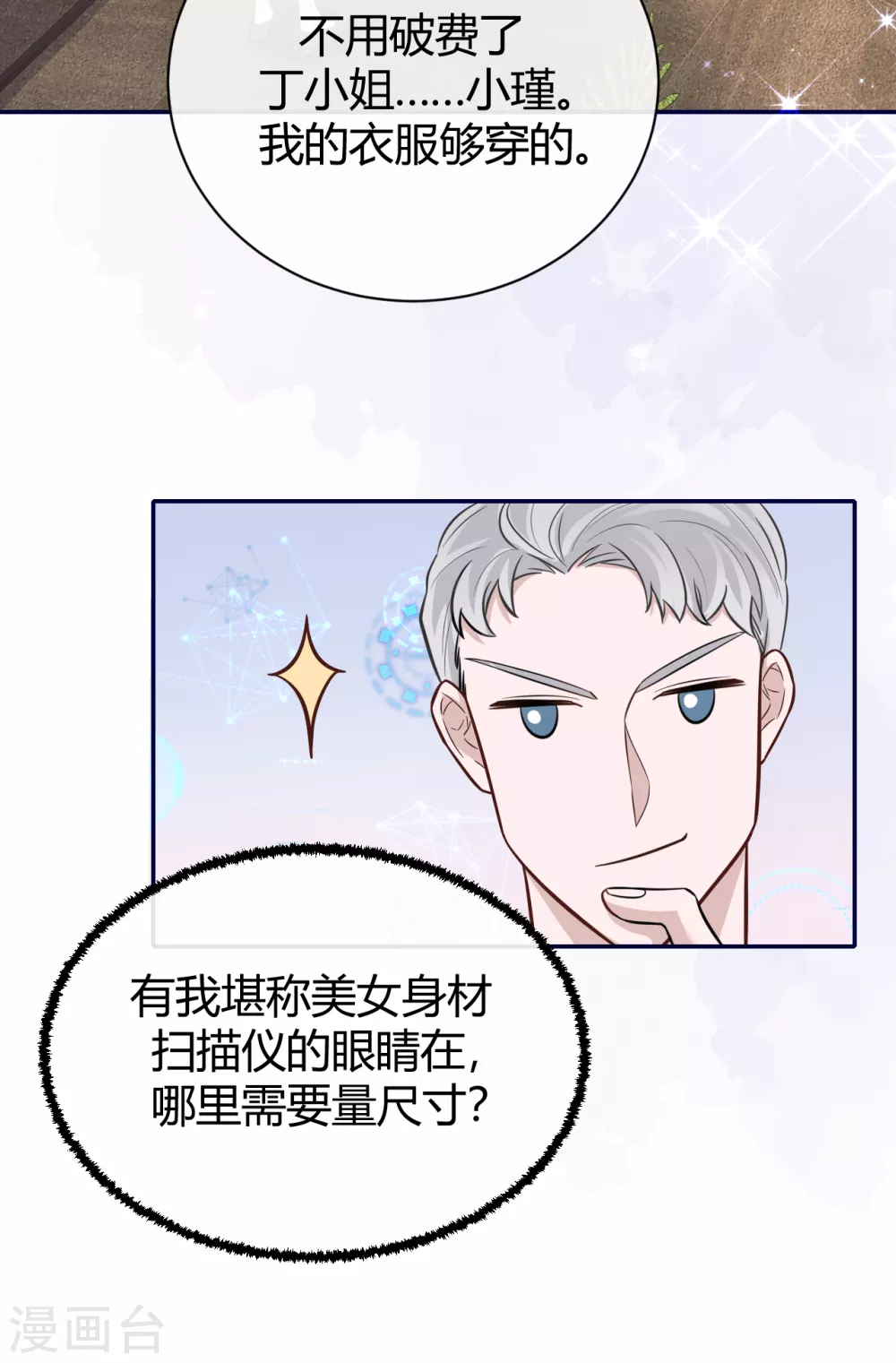第62话 暴风雨前的平静-第68话