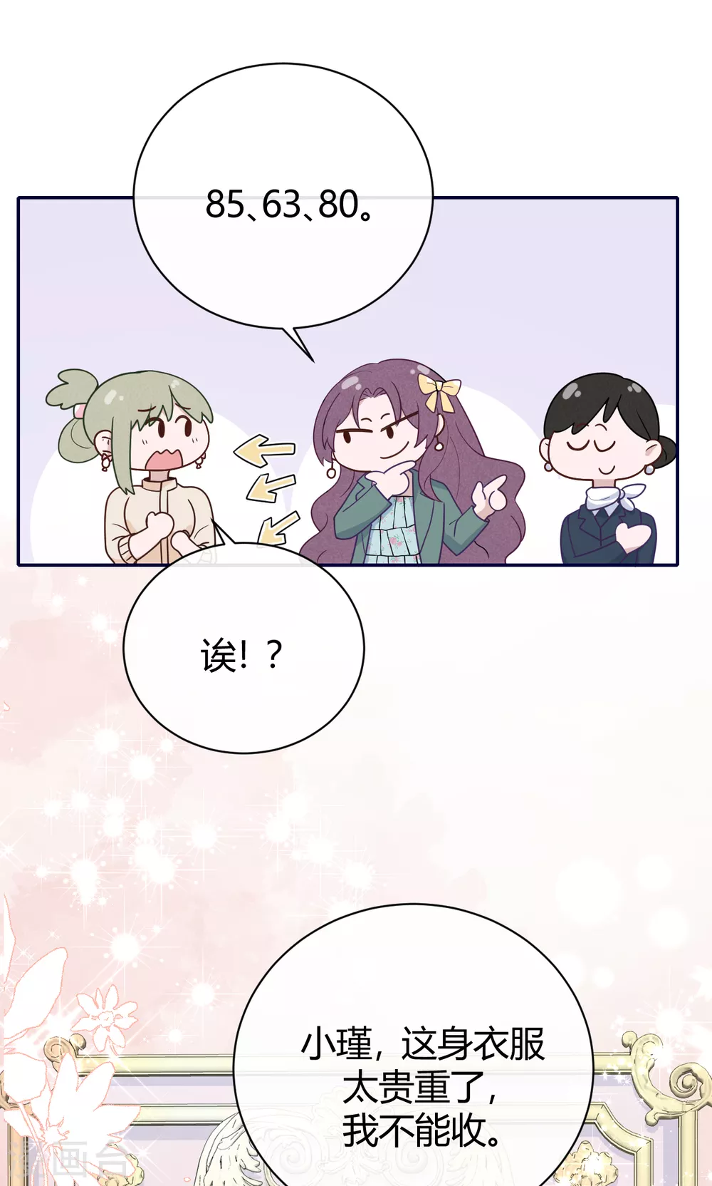第62话 暴风雨前的平静-第68话