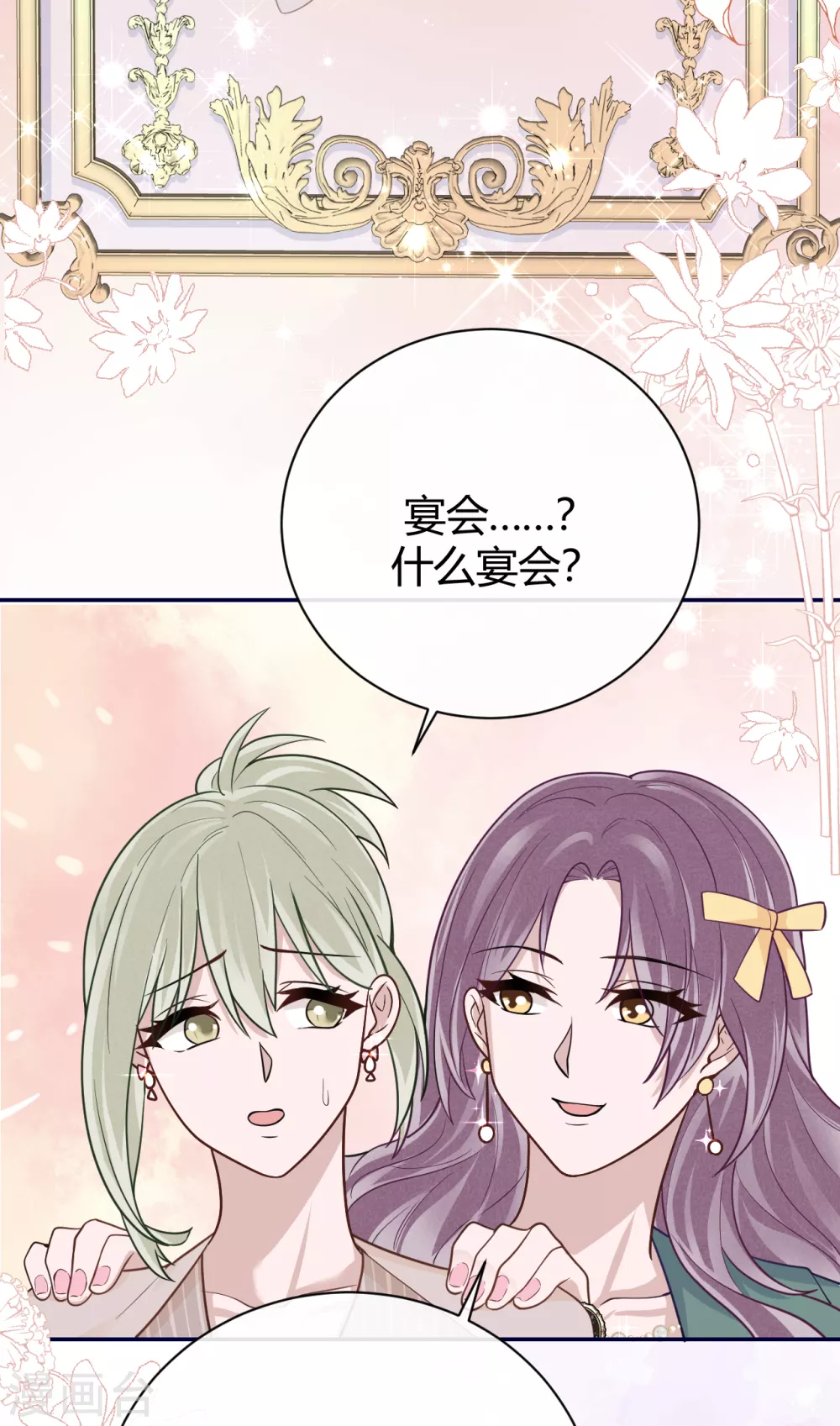 第62话 暴风雨前的平静-第68话