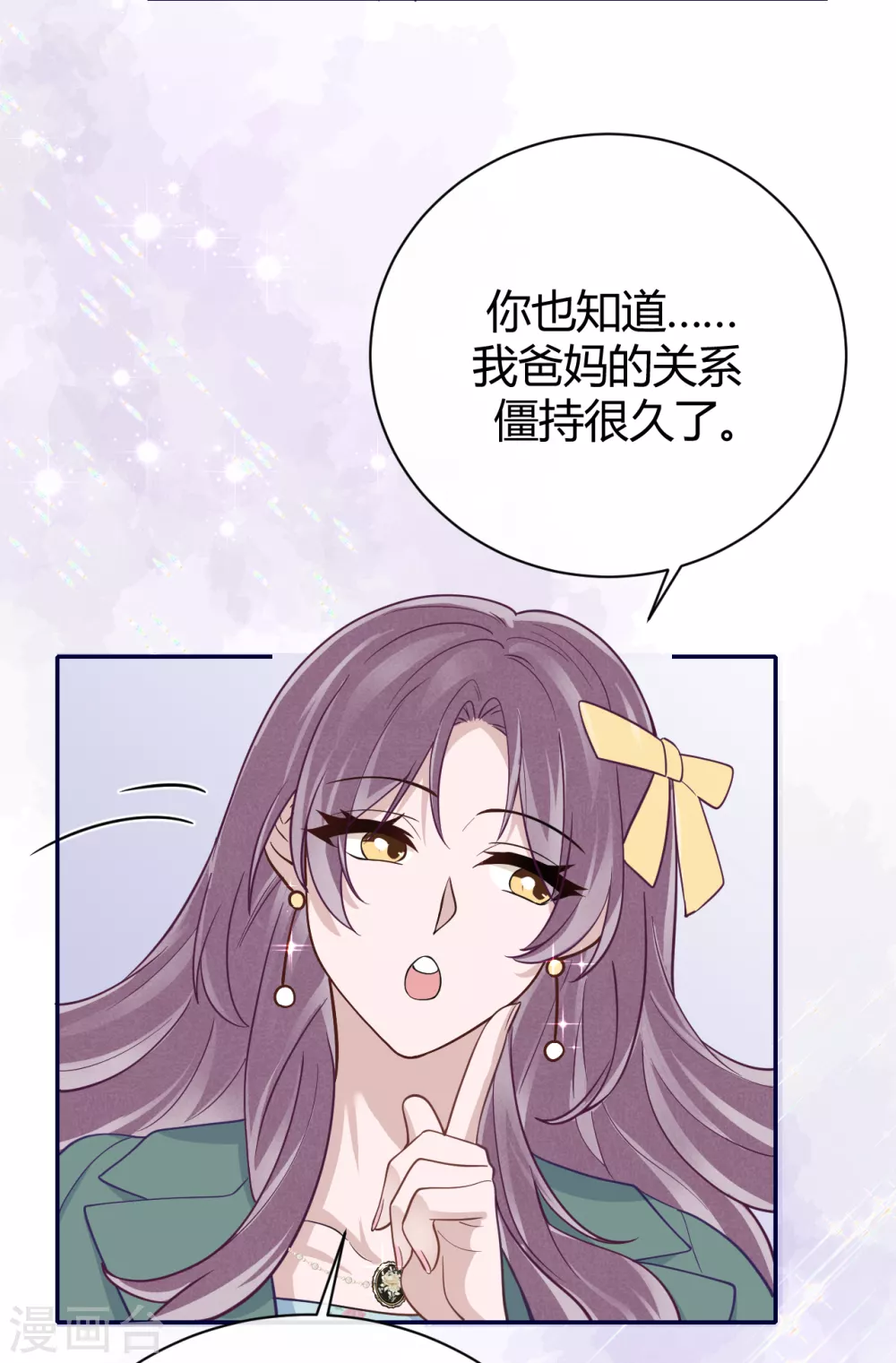 第62话 暴风雨前的平静-第68话