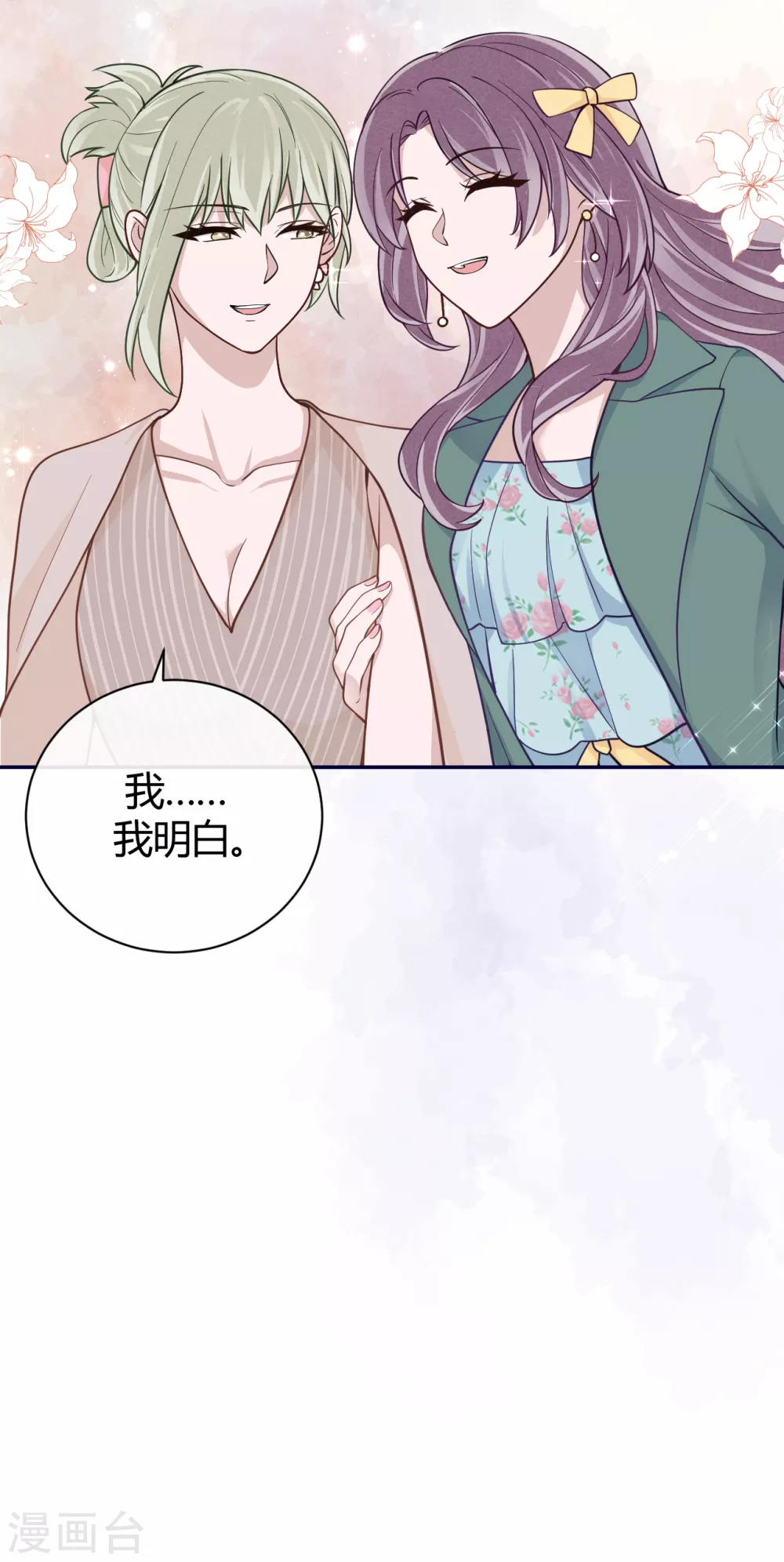 第62话 暴风雨前的平静-第68话