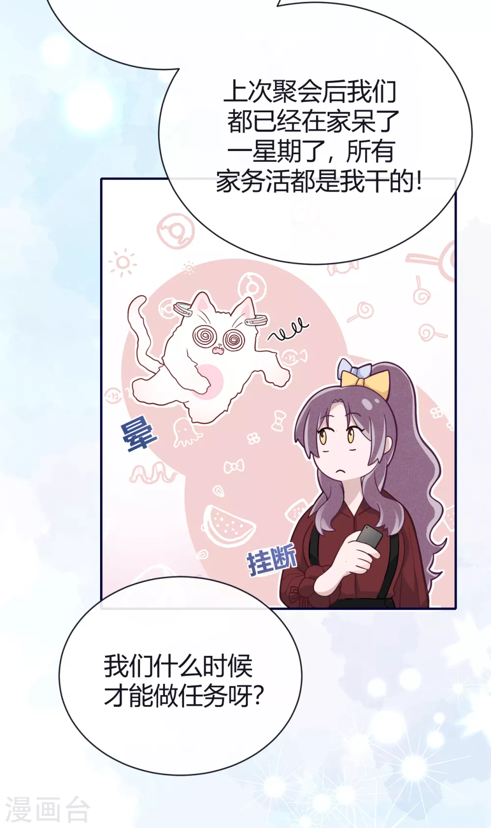 第62话 暴风雨前的平静-第68话