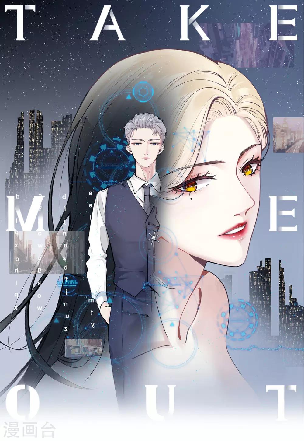 第6话 叶轩反被渣男撩？-第8话