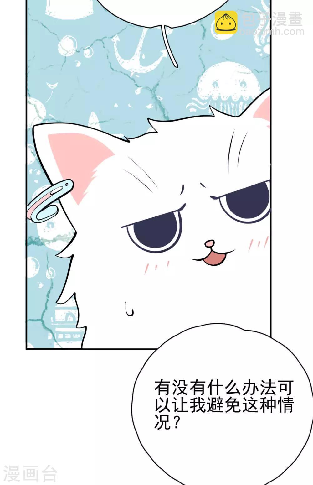 第6话 叶轩反被渣男撩？-第8话