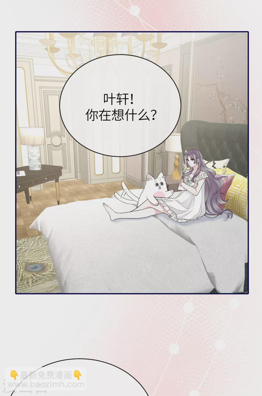第64话 叶轩，快醒醒！-第72话