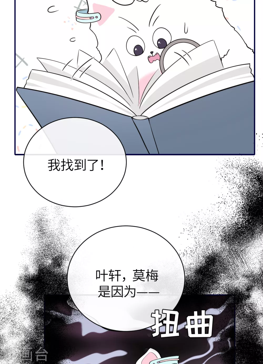 第64话 叶轩，快醒醒！-第72话