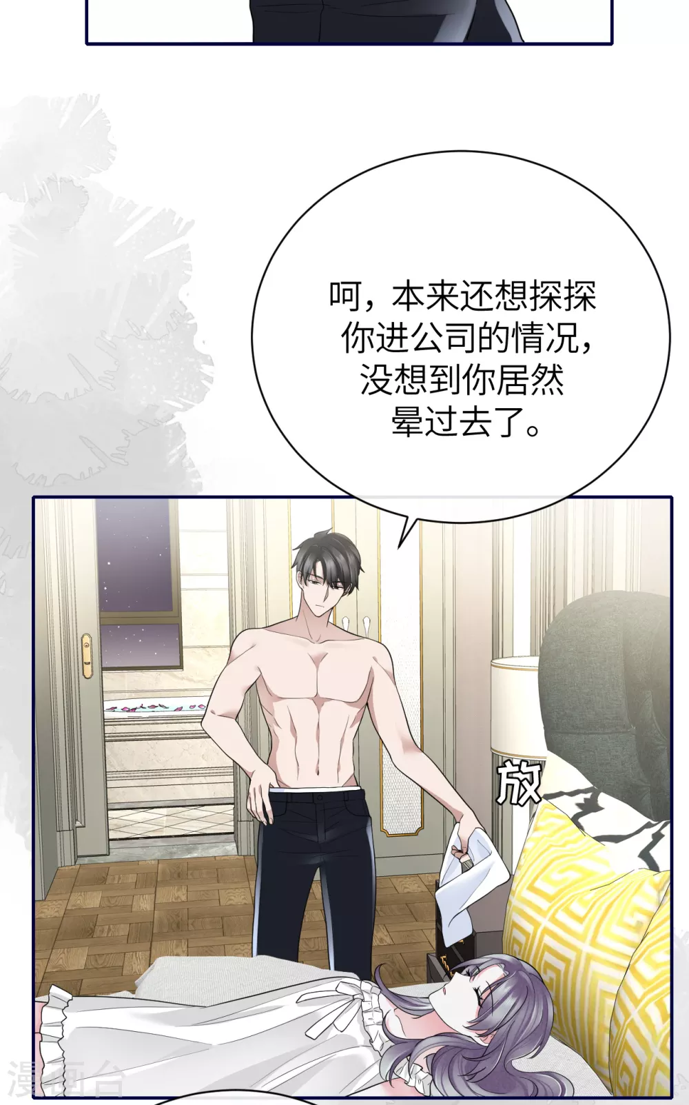 第64话 叶轩，快醒醒！-第72话