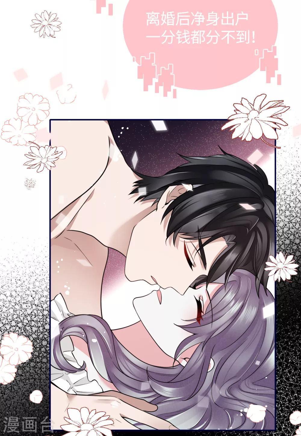 第64话 叶轩，快醒醒！-第72话