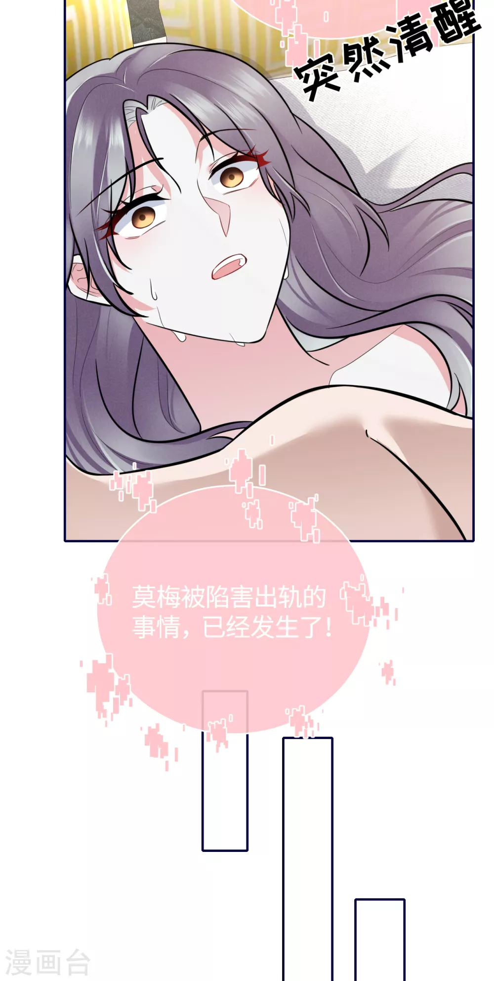 第64话 叶轩，快醒醒！-第72话