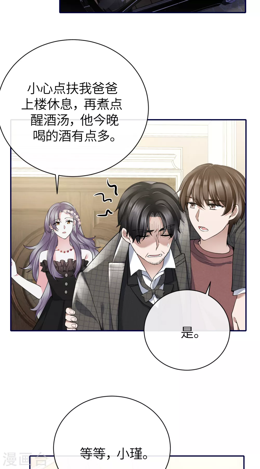 第64话 叶轩，快醒醒！-第72话